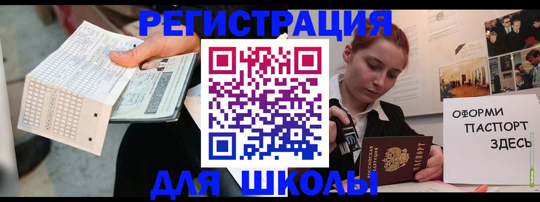временная регистрация для всех в Хилке