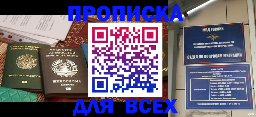 временная регистрация гарантия в Хилке