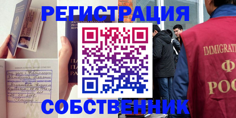 пропишу в квартире в Хилке