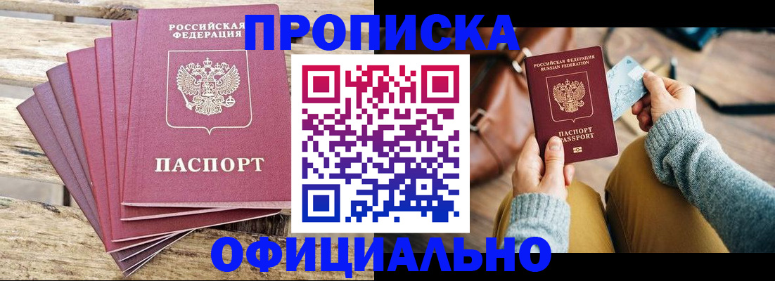 где прописаться в Хилке
