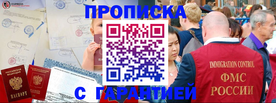 временная регистрация собственник в Хилке