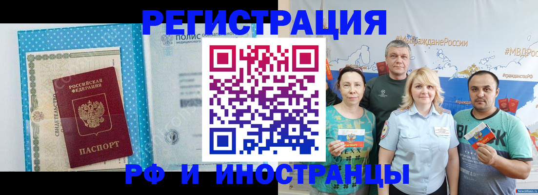 прописка иностранных граждан в Хилке