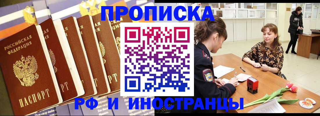 где прописаться в Хилке