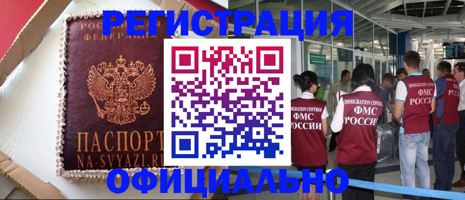 временная регистрация для всех в Хилке